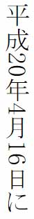 text-combine-upright