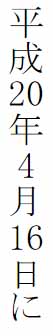 text-combine-upright